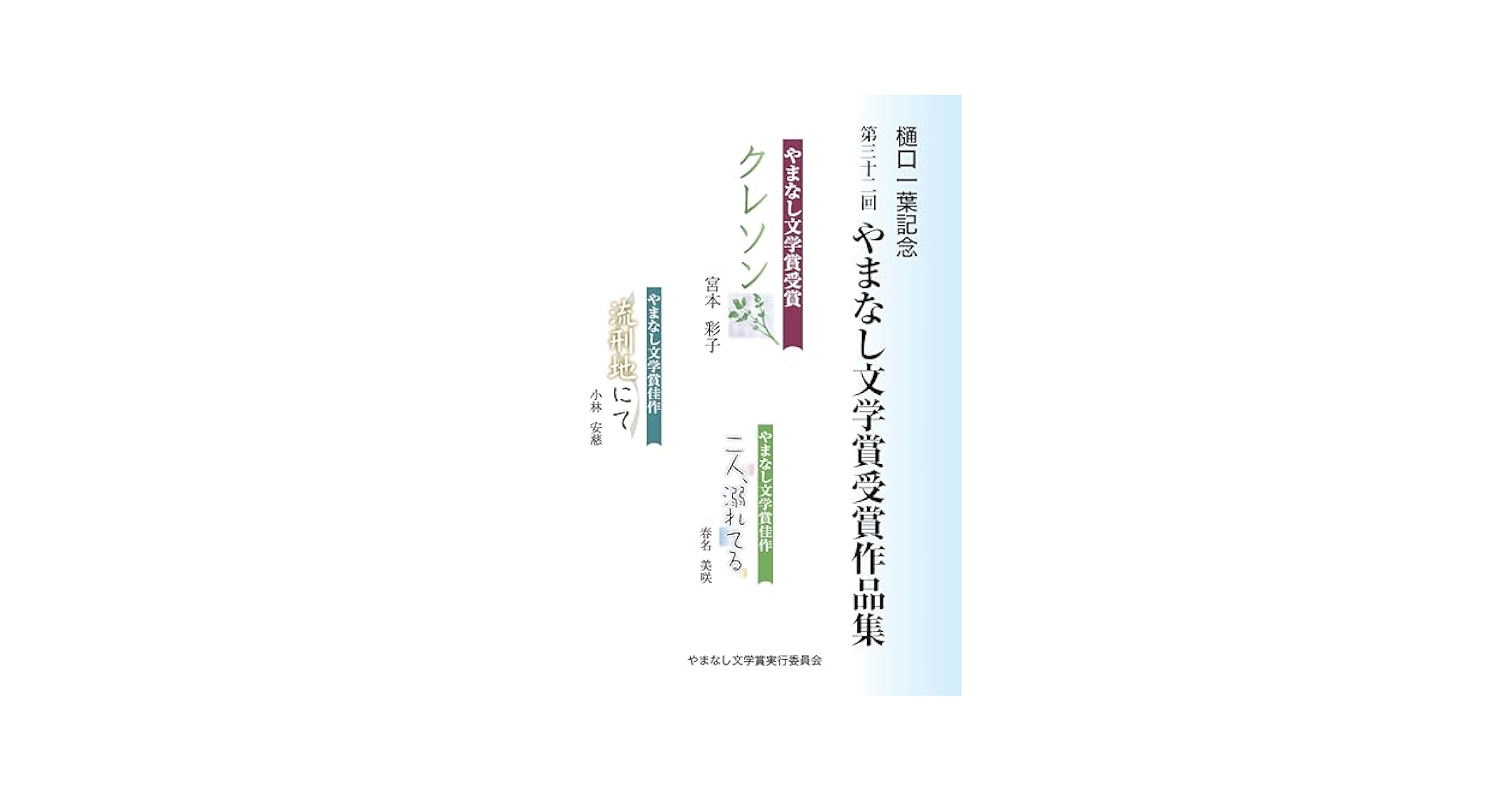 一宮　一宮グループ 三十五年の歩み　希少 レア 入手困難 初版 贈呈書です。 一宮 一宮グループ 三十五年の歩み 希少 レア 入手困難 初版 贈呈書
